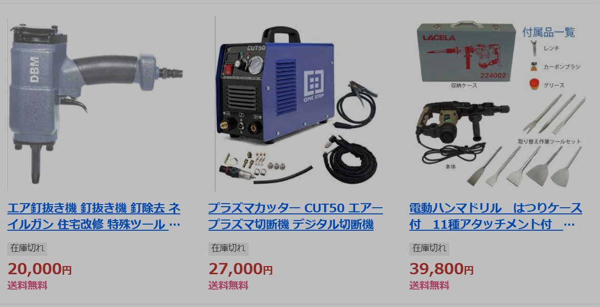 電動・手動工具