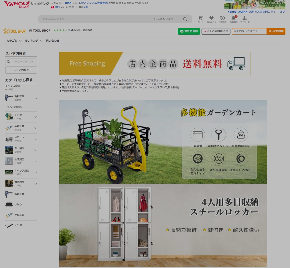 Yahoo!ショッピング店